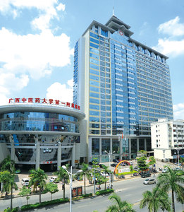 广西中医药大学第一附属医院